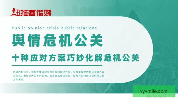 舆情响应政策不确定性，沟通口径需要更明确